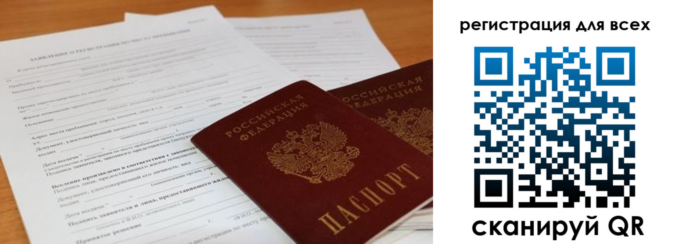прописка штамп в Буйнакске
