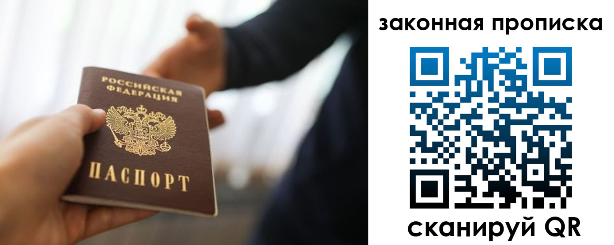 прописка от собственника в Буйнакске
