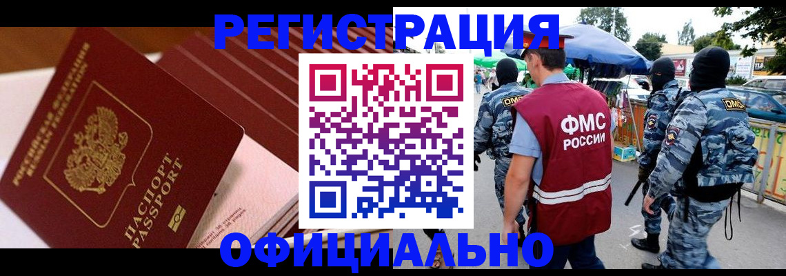 временная регистрация в Буйнакске